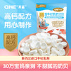 QHE其嘉  含牛初乳奶贝贝100g*2袋 儿童零食干吃奶片 商品缩略图0