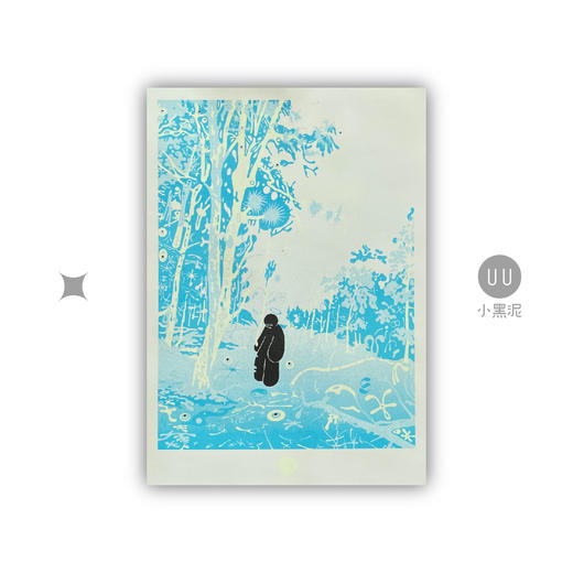 小黑泥｜蓝宙森林｜潮流版画荧光黄色RISO礼物孔版印刷画芯 商品图3