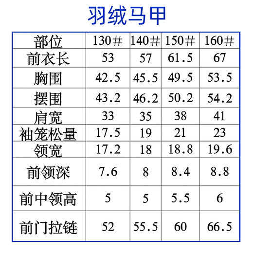深圳南方科技大学（宝安学校）小学羽绒马甲85%白鸭绒背心保暖立领无袖（送校徽）（羽绒马甲均为整码） 商品图8
