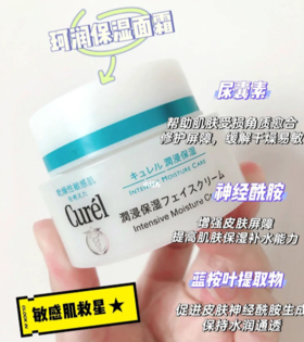 干敏皮万年回购的面霜来了~