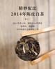 湖畔居西湖十景系列陈皮白茶龙珠 正宗福鼎老寿眉新会陈皮茶便携30g 商品缩略图1