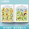 (仓发) 5册《超强大脑思维开发训》儿童益智书籍幼儿记忆力专注力观察力游戏全脑左右脑开发趣味数学3-4-5岁幼儿园教材/浙江摄影出版社/9787551424349 商品缩略图2