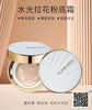 SUNBARON气垫粉底霜 一抹即现水润白皙肌肤 商品缩略图3