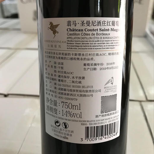 翡马 波尔多进口葡萄酒 圣曼尼干红 14度 750ml 商品图1