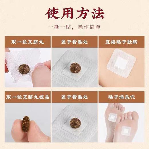 【买5送5！南京同仁堂艾绒肚脐贴】甄选草药传统古老，南师艾绒贴肚脐贴艾脐贴，一瓶/30粒*30贴 商品图3