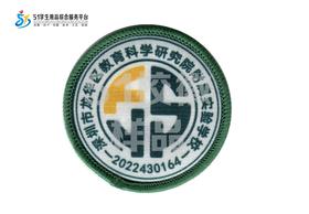 定制深圳市龙华区教育科学研究院附属实验学校包边校徽缝制包邮51