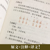(仓发) 古文观止/北京联合出版公司/978755024338501 商品缩略图4