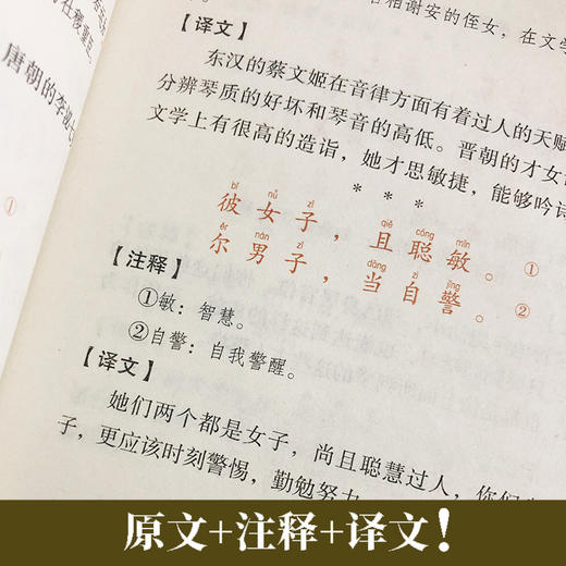 (仓发) 古文观止/北京联合出版公司/978755024338501 商品图4