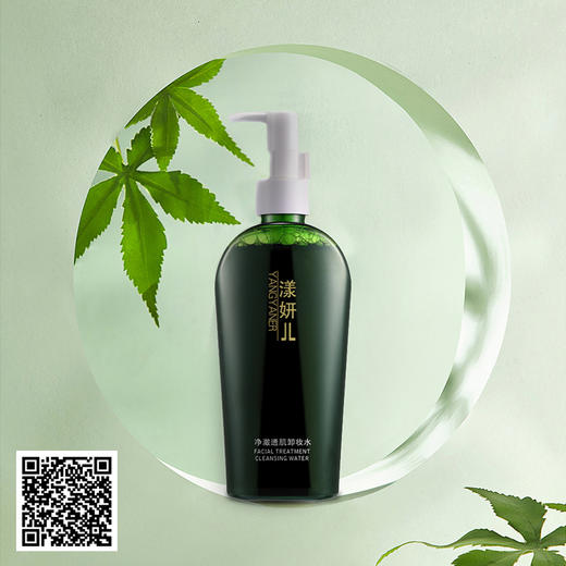 大杨推荐 漾妍儿 净澈透肌卸妆水200ml 轻轻一抹 彩妆污垢统统带走 温和滋润 不油不干 商品图6