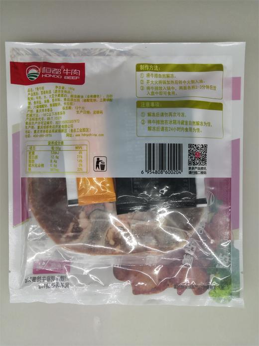 【调理】彩袋T骨牛排180g 商品图1
