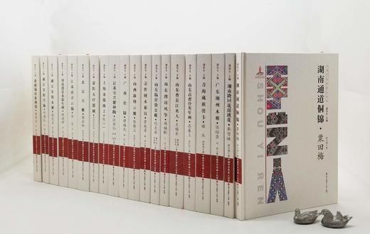 《中国手艺传承人丛书》，精装16开，全20册，潘鲁生主编，海天出版社2017年一版一印，3964页，定价5000，售价1750元。 商品图1