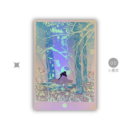 小黑泥｜漫目打捞｜潮流版画荧光黄色RISO礼物孔版印刷画芯 商品图0