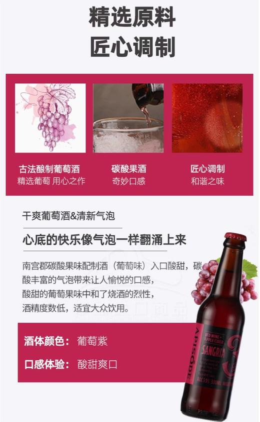 【中欧班列直供】韩国果酒  南宫郡碳酸果味配制酒  苹果味/葡萄味330ml/瓶 原装进口 商品图2