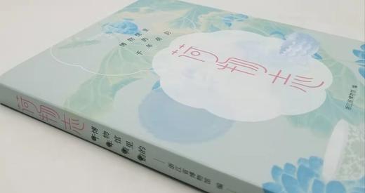 毛边本！！！《荷物志：博物馆里的千年荷韵》，浙江省博物馆编，16开，精装，上海书画出版社2022年10月一版一印。定价118元，毛边本：118元。
  商品图1