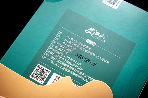 艾江山 肩颈贴 腰背热敷贴 便捷艾灸 10片/盒 商品图3