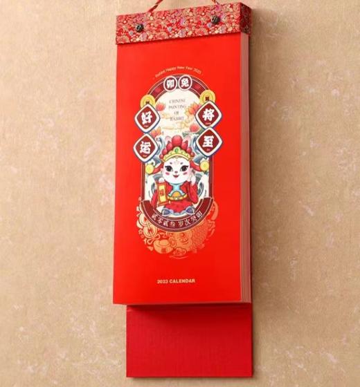 2023癸卯兔年日历 商品图1