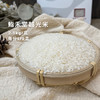 企鹅市集|黑龙江佳木斯鮨禾堂越光米2.5kg/盒 2规格可选 喷香Q弹新米  日本种源 大米 商品缩略图0
