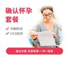 确认怀孕套餐(0-6周)* 商品缩略图0