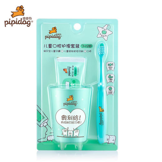 皮皮狗儿童口腔护理套装（买一送一） 商品图6