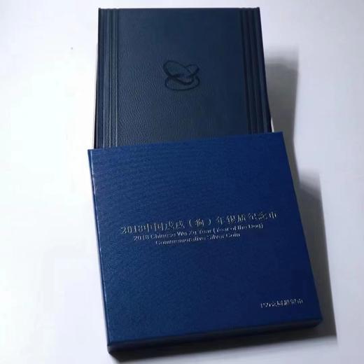 河南中钱  中国金币 150克彩银狗 2018年狗年生肖150g彩色银币 商品图2