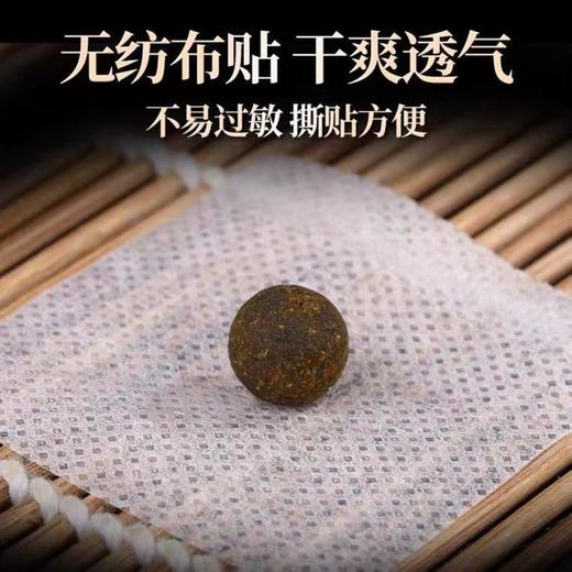 【买5送5！南京同仁堂艾绒肚脐贴】甄选草药传统古老，南师艾绒贴肚脐贴艾脐贴，一瓶/30粒*30贴 商品图5