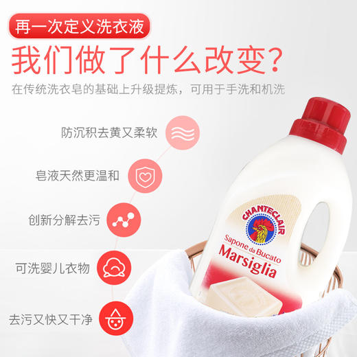 【中欧班列精选】意大利进口 大公鸡头马赛皂/白麝香味洗衣皂液1.5L/瓶OC 商品图11