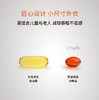 沙棘油（凝胶糖果） 60粒/45g 商品缩略图4