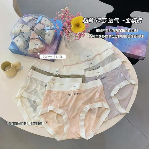 星空面膜蛋糕中腰女士三角裤超薄透气蚕丝蛋白抑jun底裆少女内裤 商品图2
