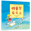 我的魔法大冒险（全4册） 商品缩略图2