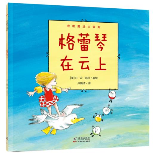 我的魔法大冒险（全4册） 商品图2