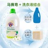 【中欧班列精选】意大利进口 大公鸡头马赛皂/白麝香味洗衣皂液1.5L/瓶OC 商品缩略图5
