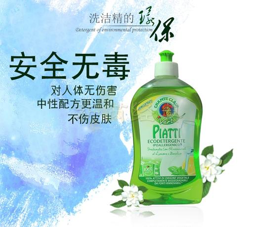 【中欧班列精选4瓶】 意大利进口大公鸡管家 石榴/柠檬/马赛/香橙味浓缩洗洁精 500ML/瓶 商品图9