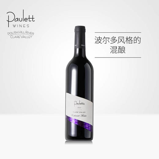 克莱尔谷赤霞珠梅洛混酿干红葡萄酒 商品图0