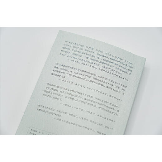 协和妇产科医生手记关乎女性健康 谭先杰著 人民卫生出版社 商品图3