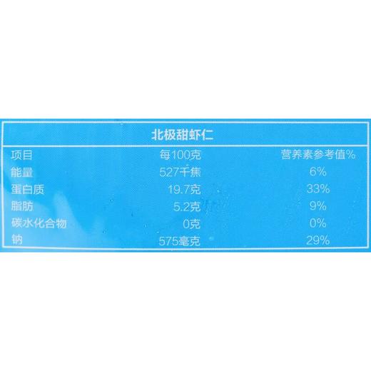 北极甜虾仁120g/盒 商品图2