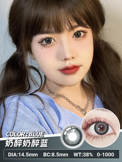 ☆新款【蓝色1】轻混血清透自然年抛美瞳彩片隐形眼镜 商品图12