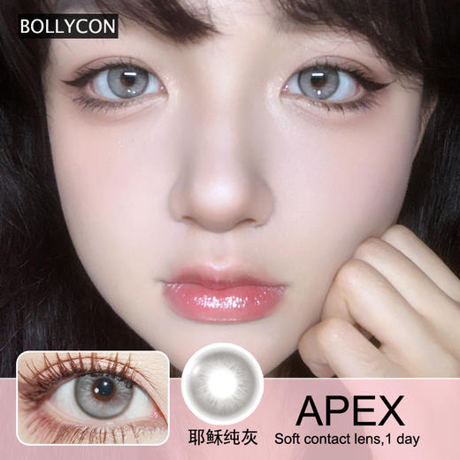 BOLLYCON日抛隐形眼镜 耶稣纯灰 1盒/10片 商品图0
