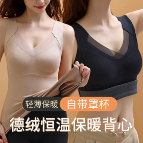 【爆款超低价预售 急单慎拍】德绒发热秋冬季磨毛无痕打底衫加绒加厚保暖女士内衣带胸垫保暖衣