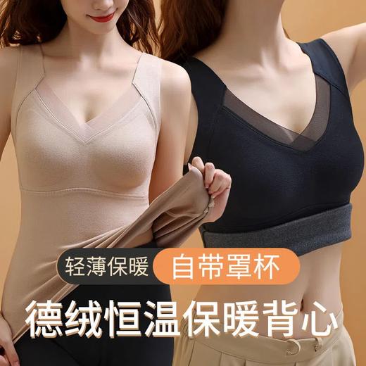 【爆款超低价预售 急单慎拍】德绒发热秋冬季磨毛无痕打底衫加绒加厚保暖女士内衣带胸垫保暖衣 商品图0