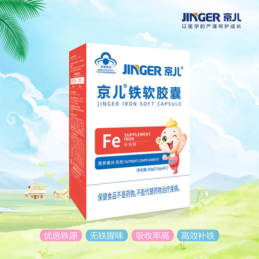 京儿铁软胶囊 商品图0