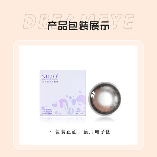 SIMO 飞行模式 | 年抛 商品图1