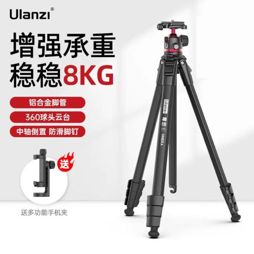 Ulanzi优篮子青葱影金属扳扣球头云台三脚架便携手机微单反相机旅拍通用拍照vlog视频摄影铝合金三角支架 商品图0