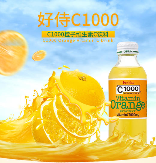 家园 碳酸饮料（橙味） 商品图1