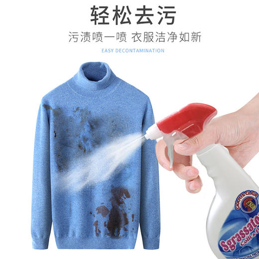 OC【中欧班列精选3瓶】ON 意大利衣领净 原装进口大公鸡管家衣领净去污喷剂去黄500ml 商品图4