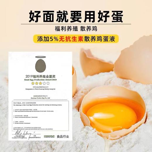 【代发】绿家欢喜鸡蛋面儿童挂面面条整箱非油炸方便面饼炒拌面250g*6包 商品图3