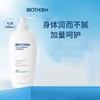 1楼碧欧泉护肤润体乳香橙味400ml【26年爆款】 商品缩略图1