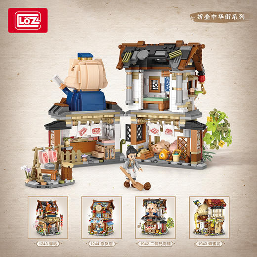 LOZ俐智拼插积木 二师兄肉铺 农场小屋 川味火锅 蜜蜂坊 商品图1