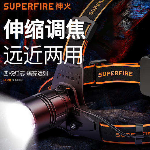 SUPERFIRE神火新品HL08头灯伸缩调焦头戴式强光远射充电夜钓灯户外防水钓鱼灯 商品图0