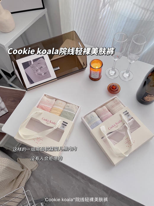 CookieKoala院线轻裸美肤少女内裤轻肤柔软女士三角裤三条礼盒装 商品图0