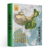 中信出版 | 这里是中国1+2（套装2册）/单本这里是中国 系列  限时5折无帆布袋 商品缩略图3